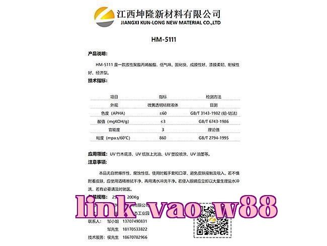 HM-5111