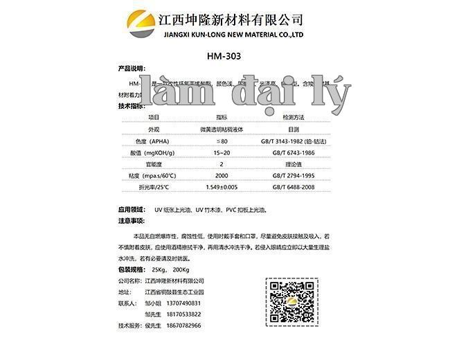HM-2693